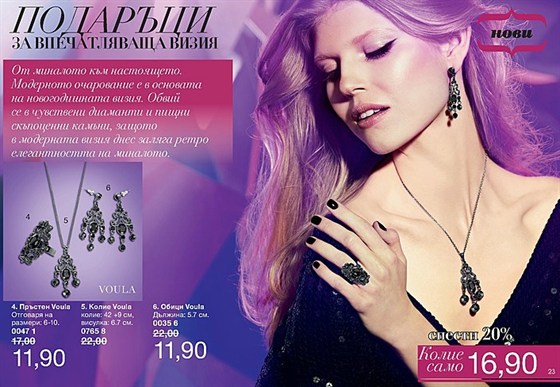 AVON мини Брошура К17 бижута 20
